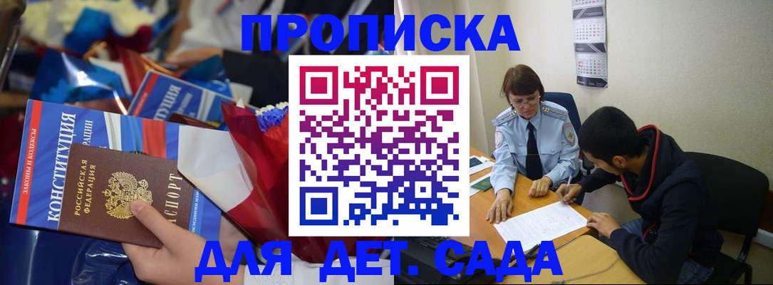 прописка для школы в Омутнинске