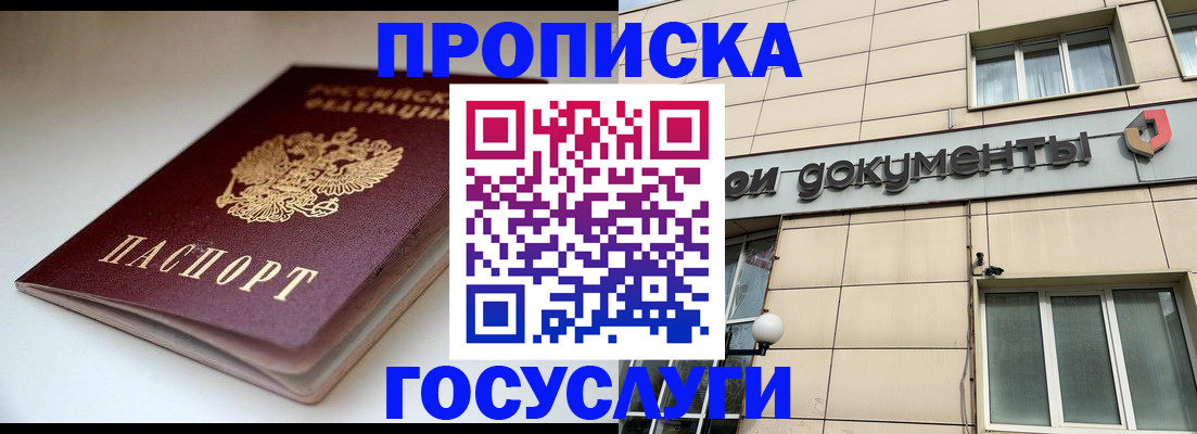 временная регистрация госуслуги в Омутнинске