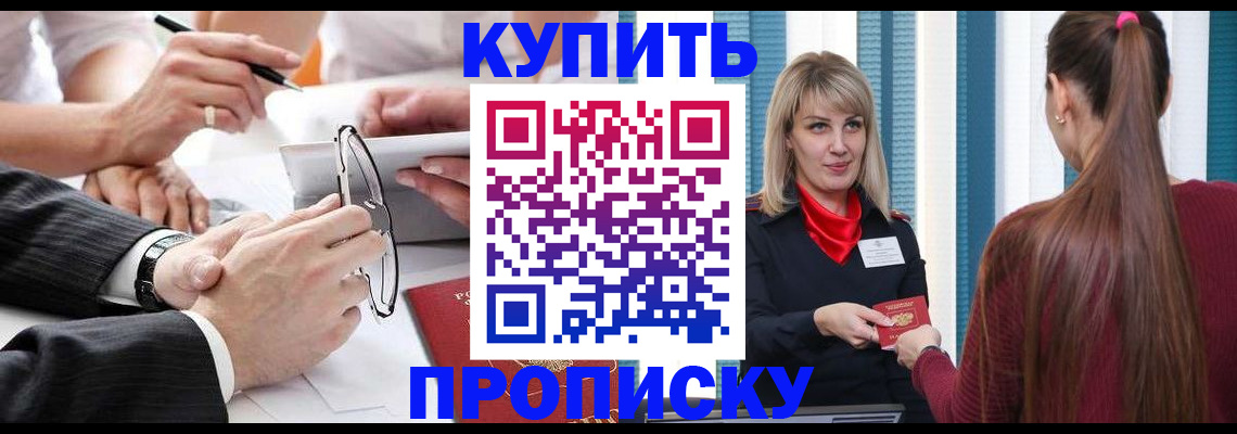 временная регистрация гарантия в Омутнинске