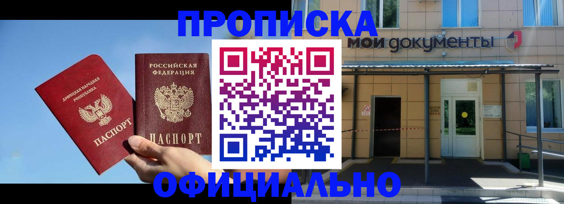 прописка для кредита в Омутнинске