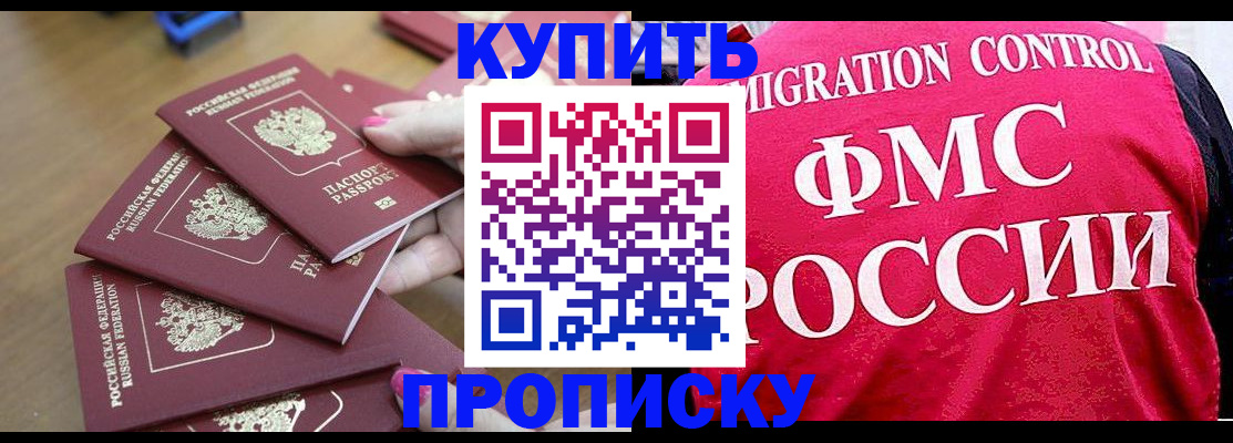 прописка регистрация в Омутнинске