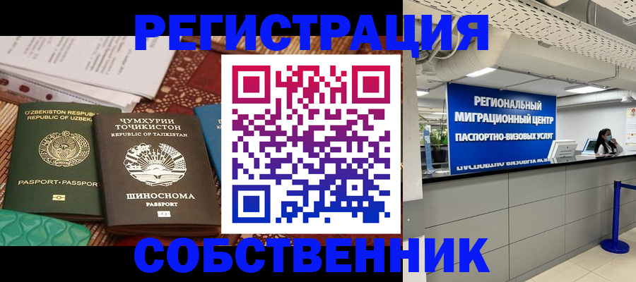 прописка гарантия в Омутнинске