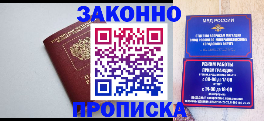 прописка для работы в Омутнинске