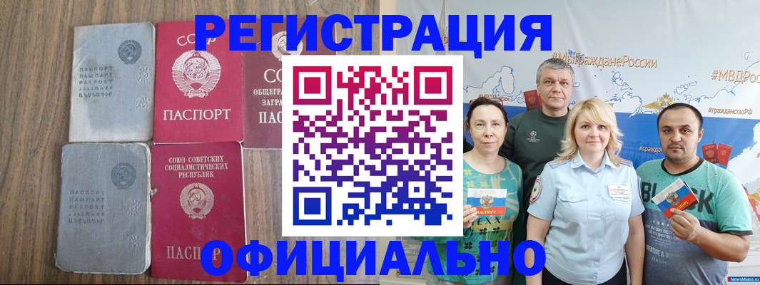 прописка законно в Омутнинске