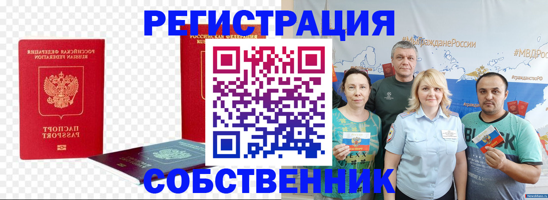 прописка штамп в Омутнинске